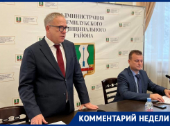 Любимчик губернатора или подниматель района: какой Швырков пойдет в Новый 2024 год