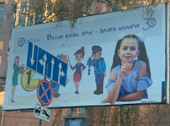 Воронежцев призывают платить налоги, чтобы сделать жизнь ярче