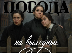Три сестры - дождь, слякоть и ветер: какая погода ждет Воронеж 