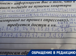 Отрезанные от цивилизации воронежцы просят о помощи 