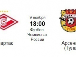 На футбольном матче 13- го тура Чемпионата России «Спартак- Арсенал» будет воронежский судья