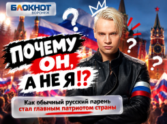 «Почему он, а не я!?»: как обычный русский парень стал главным патриотом страны 