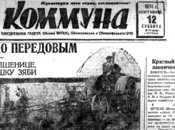 Воронежское правительство передумало спасать «дорогую «Коммуну»