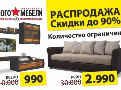 10 000 покупателей по всей России смогут приобрести мебель ниже себестоимости