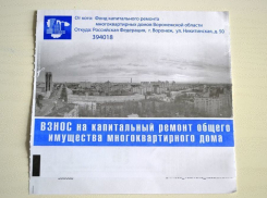 Воронежский Фонд капремонта пытается взыскать 5 млн рублей с должников