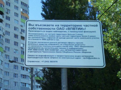 С воронежцев требуют 5 тыс за час стоянки у собственного дома