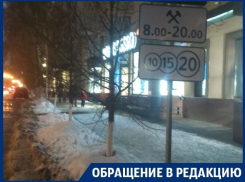 Платные парковки пристыдили за отношение к клиентам в Воронеже