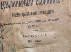 Кулинарный сборник 1913 года показала жительница Воронежа