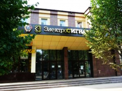 Нового гендиректора официально назначили на воронежском «Электросигнале»