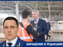 На нарушение масочного режима губернатором Гусевым пожаловались прокурору Воронежской области