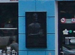 33 года назад повесили памятный знак учителю Хемингуэя в центре Воронежа