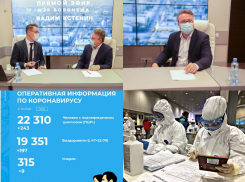 Коронавирус в Воронеже 21 октября: рекорд по заболевшим за сутки, 9 смертей и звонок в «ритуальные услуги» 