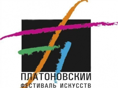 Бесплатных мероприятий на Платоновском фестивале в Воронеже будет в два раза больше
