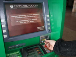 В Воронеже банкоматы Сбербанка могут не работать до 30 октября