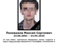 Факультет прокомментировал убийство студента в комнате общежития ВГУ
