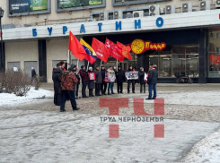 Воронежская КПРФ пикетировала центр города с требованием освободить Мадуро