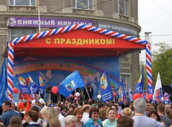 План мероприятий на 1 мая в Воронеже