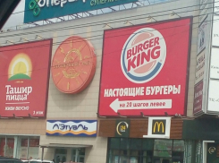 Burger King изящно подшутил над Mc'Donalds в Воронеже