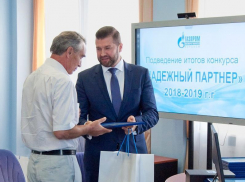 Компания «Газпром межрегионгаз Воронеж» подвела итоги конкурса «Надежный партнер»