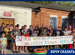 “Закрыть школу – уничтожить село”: жители Воронежской области не хотят, чтобы дети учились на болоте