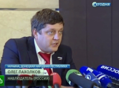 Олег Пахолков: «Россия должна признать выборы в Донбассе»