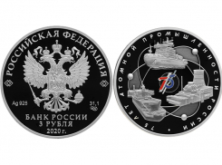 Воронежская область засветилась на новой серебряной монете 3 рубля