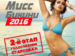 Проголосуйте за самую красивую участницу конкурса «Мисс Бикини-2016»!