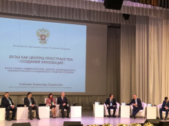 Что в Воронеже может стать центром создания инноваций