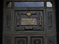 Опубликовано решение Верховного суда об отмене Генплана Воронежа