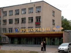 Воронежский завод «Рудгормаш» не смог оспорить процедуру наблюдения