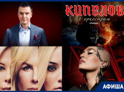 Куда сходить в Воронеже: Кипелов, Иван Абрамов, Наргиз