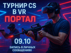 Товар дня: Окунись в VR-сражения CS по суперцене!