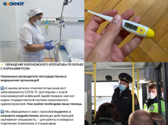Коронавирус в Воронеже 15 октября: +668 заражений, детская смертность, катафалки у больницы и мобилизация врачей