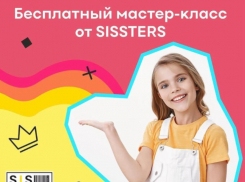 Поспевая за веком: воронежских детей подготовят к профессиям будущего