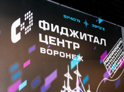 Депутат Госдумы от партии «Новые люди» Антон Ткачев: Фиджитал центр в Воронеже готов к открытию