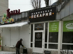 Воронежцы сообщили о сгоревшей фамильной пекарне