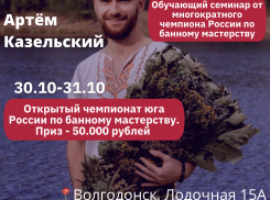 Трехдневный семинар от многократного чемпиона России по банному мастерству