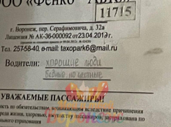 Забавную подпись в одном из автобусов обнаружили в Воронеже