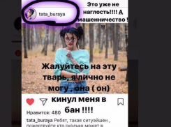 Фейк воронежской «пацанки» выманивает деньги у фанатов телешоу