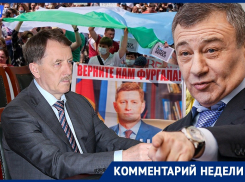 Народные протесты помешали Гордееву встать во главе Хабаровского края
