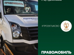 ПРАВОМОБИЛЬ - выездные юридические консультации