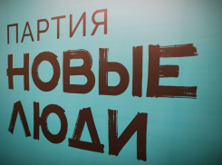 Избирательная комиссия Воронежской области заверила список кандидатов от партии «Новые люди»