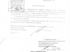 Грибановские страсти проверит Николай Шишкин - приемного сына главы района обвиняют в нападениях и угрозе убийством