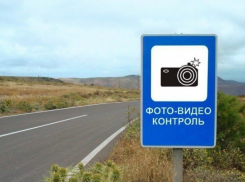 В Воронежской области с 1 июля вводится дорожный знак «Фотовидеофиксация»