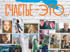 Воронежцев приглашают бесплатно посмотреть фильм о счастье 