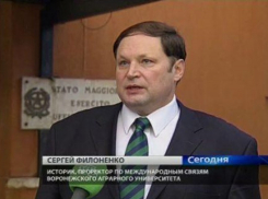 Ректором ВГПУ выбрали «чужака» Сергея Филоненко
