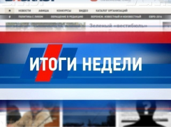 События уходящей недели: расследования и позитивные новости. «Блокнот Воронеж» подводит итоги