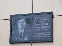 Воронежской школе присвоили имя героя, погибшего на Украине 