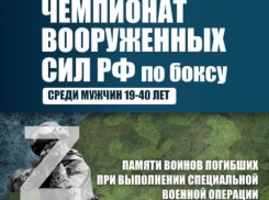 Военные проведут в Борисоглебске первый чемпионат по боксу в честь павших на Украине 