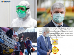 Коронавирус в Воронеже 26 июня: +193 заболевших, продление самоизоляции и награда медикам